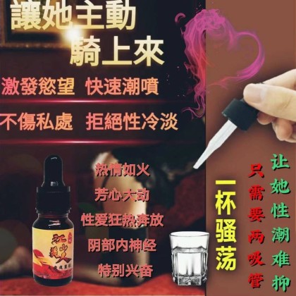 江山美人 二代 催情液